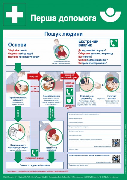 Erste Hilfe (Plakat, DIN A2, ukrainisch)